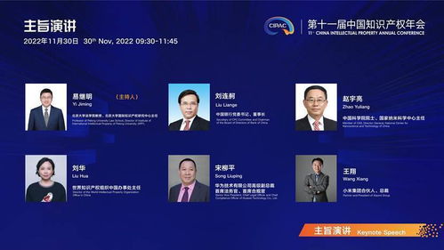 奮進知識產權強國建設新時代，以高水平服務書寫高質量發展新答卷
