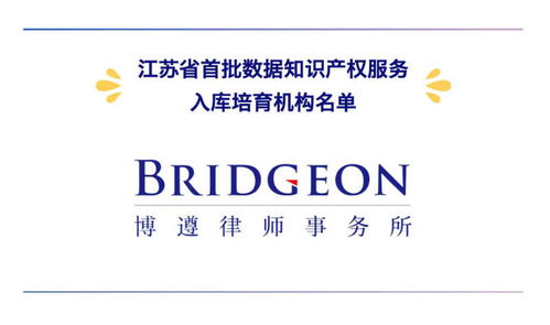 時(shí)光有印，專業(yè)為證 博遵律師事務(wù)所2026年首月知識產(chǎn)權(quán)服務(wù)榮譽(yù)盤點(diǎn)